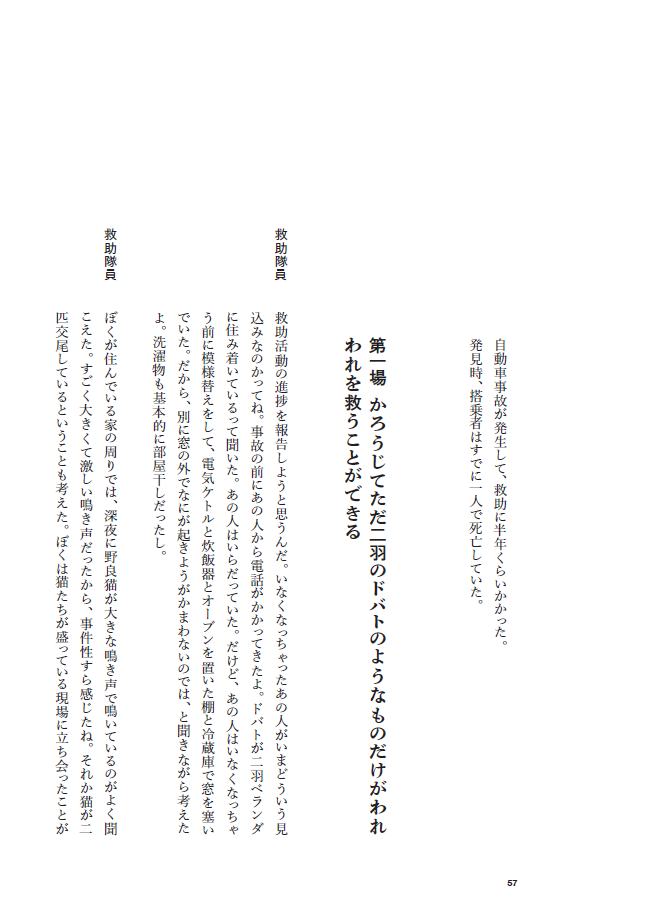 もしあの子が生まれてきたらおまえみたいにしあわせだった